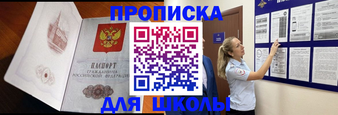 прописка для работы в Каргополе
