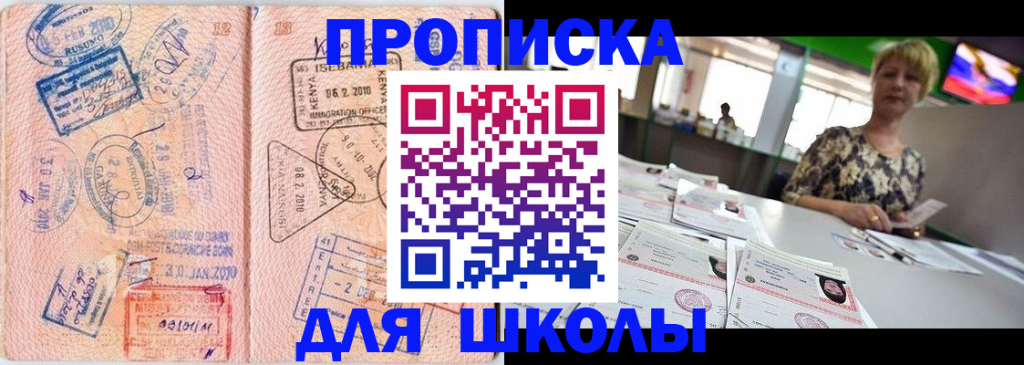 прописка законно в Каргополе