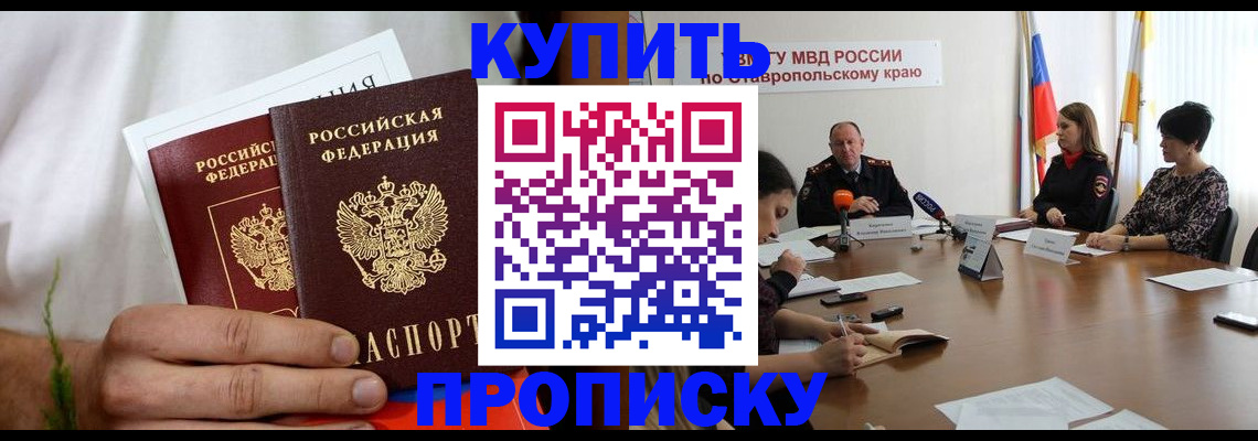 прописка для военкомата в Каргополе