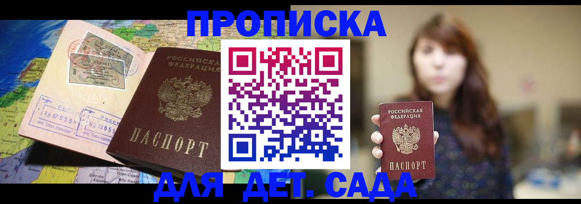 прописка гарантия в Каргополе