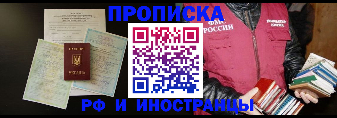 временная прописка в Каргополе