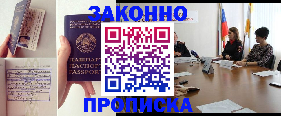 прописка законно в Каргополе