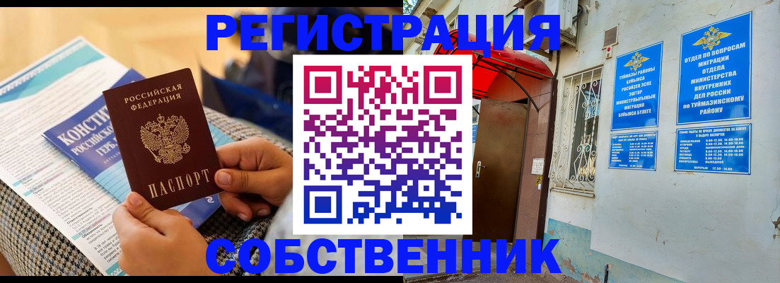 регистрация в Каргополе
